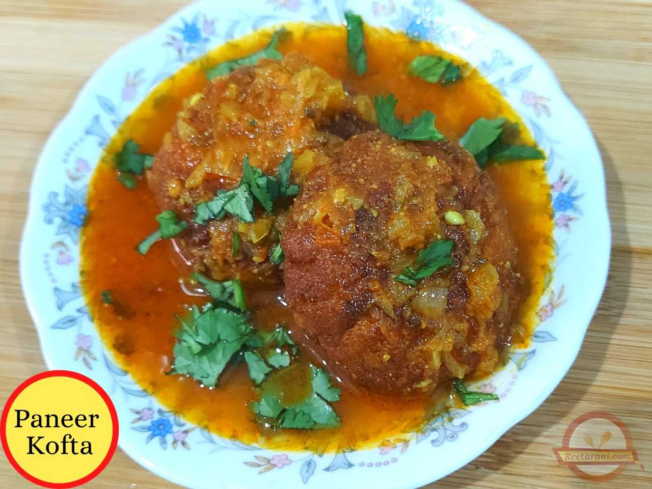 पनीर कोफ्ते रेस्पी ( Paneer Kofta Recipe in Hindi )