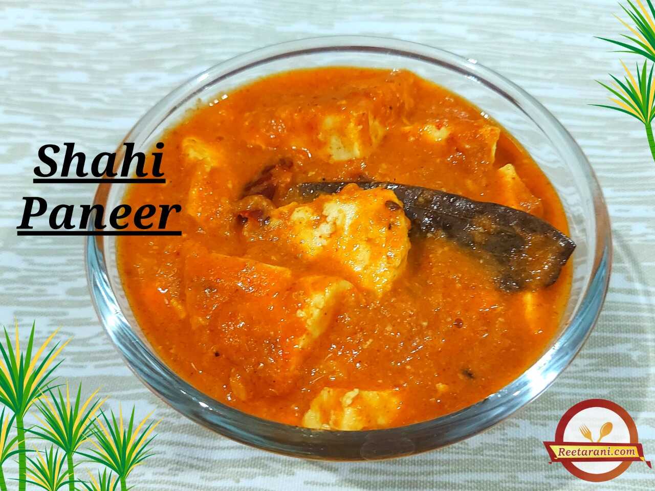 शाही पनीर (Make Shahi Paneer At Home Easily) | dal-sabzi