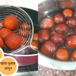 Gulab Jamun Recipe Khoya
