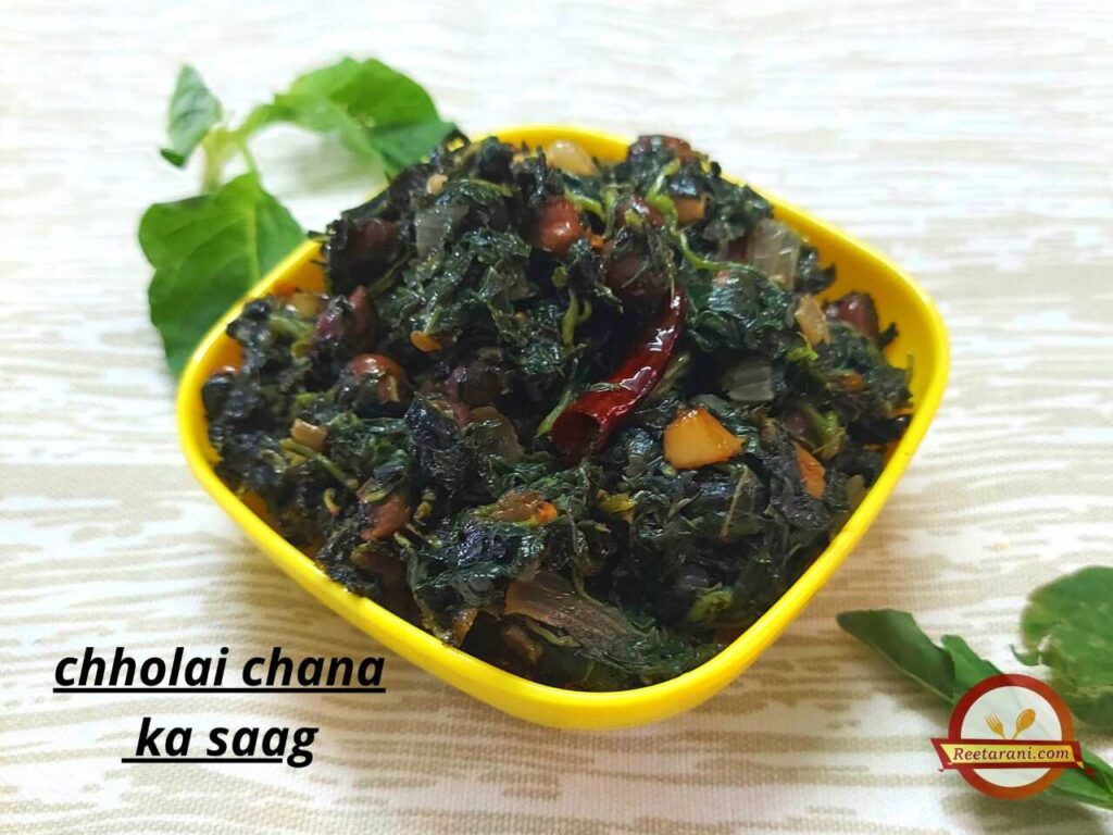 Chaulai Chana Saag Recipe