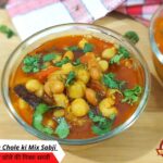 Rajma Chole Mix Vegetable