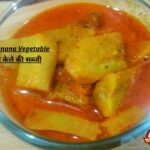 raw banana curry recipe