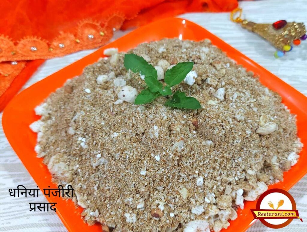 dhaniya panjiri recipe in hindi