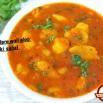 bhandare wali aloo ki sabzi recipe in hindi