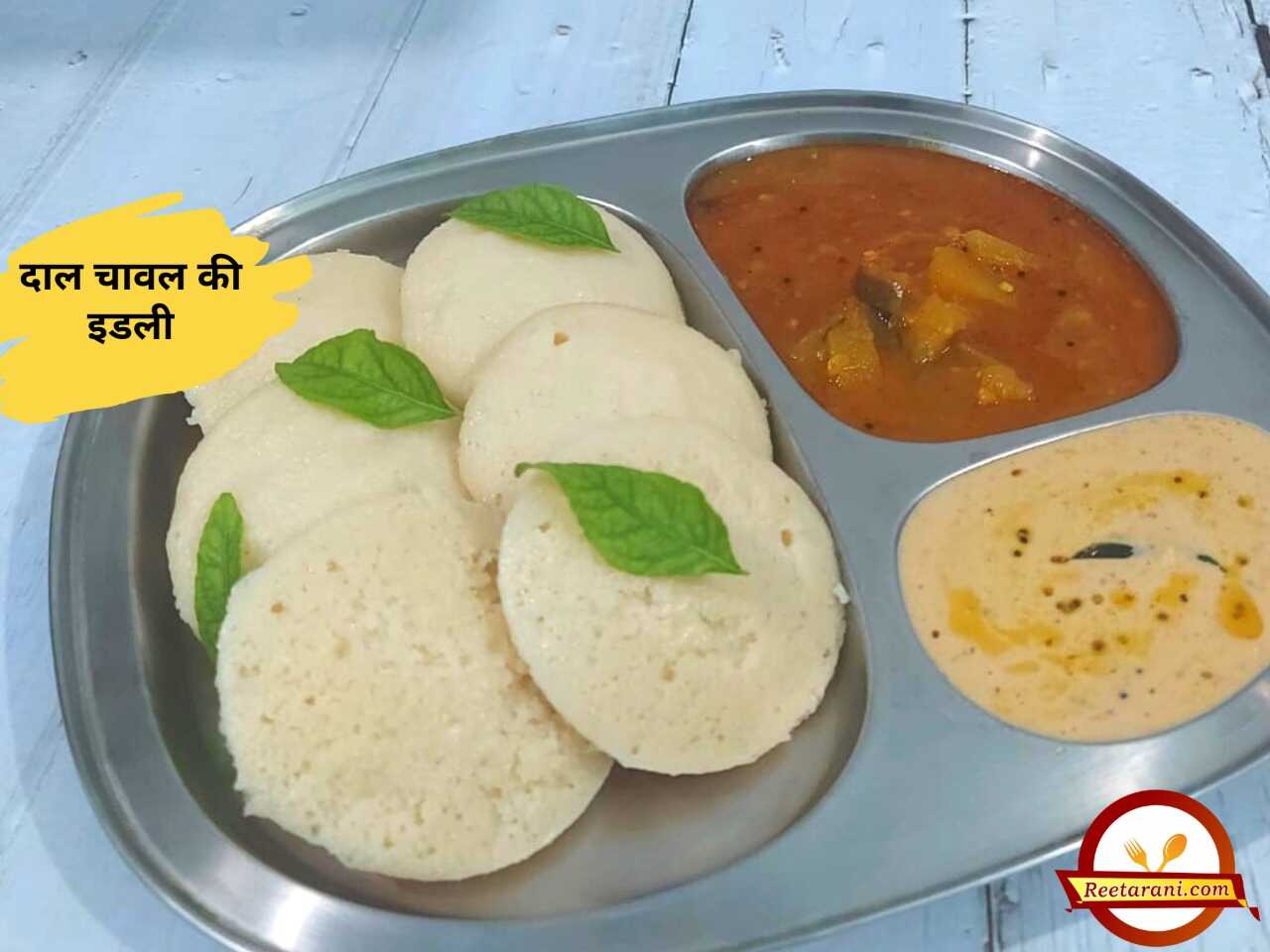Dal Idli Recipe in Hindi