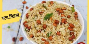 evening snacks recipe in hindi
