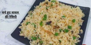 Leftover Rice Recipe