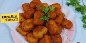 potato bites in hindi