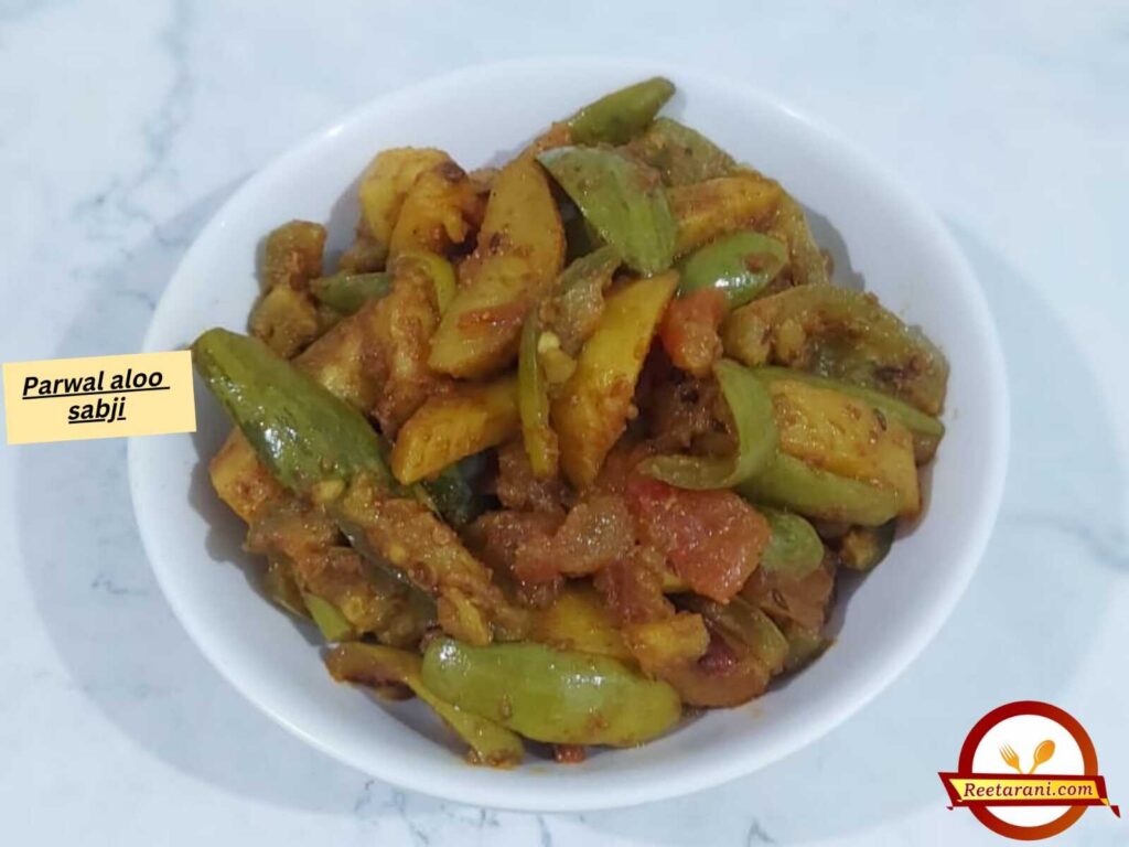 Parwal Aloo Recipe