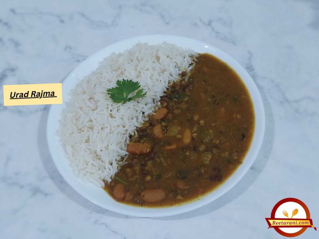 Rajma Urad Recipe राजमा उड़द रेसिपी