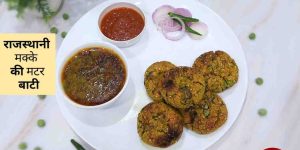 Authentic Rajasthani makka matar bati with panchmel dal
