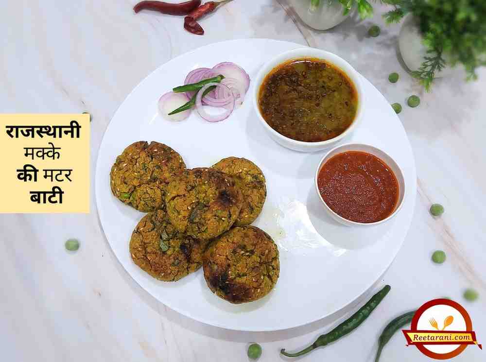 Rajasthani masala makka matar bati recipe served in desi ghee